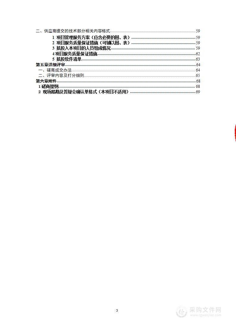 浦东新区行政区划智慧管理系统