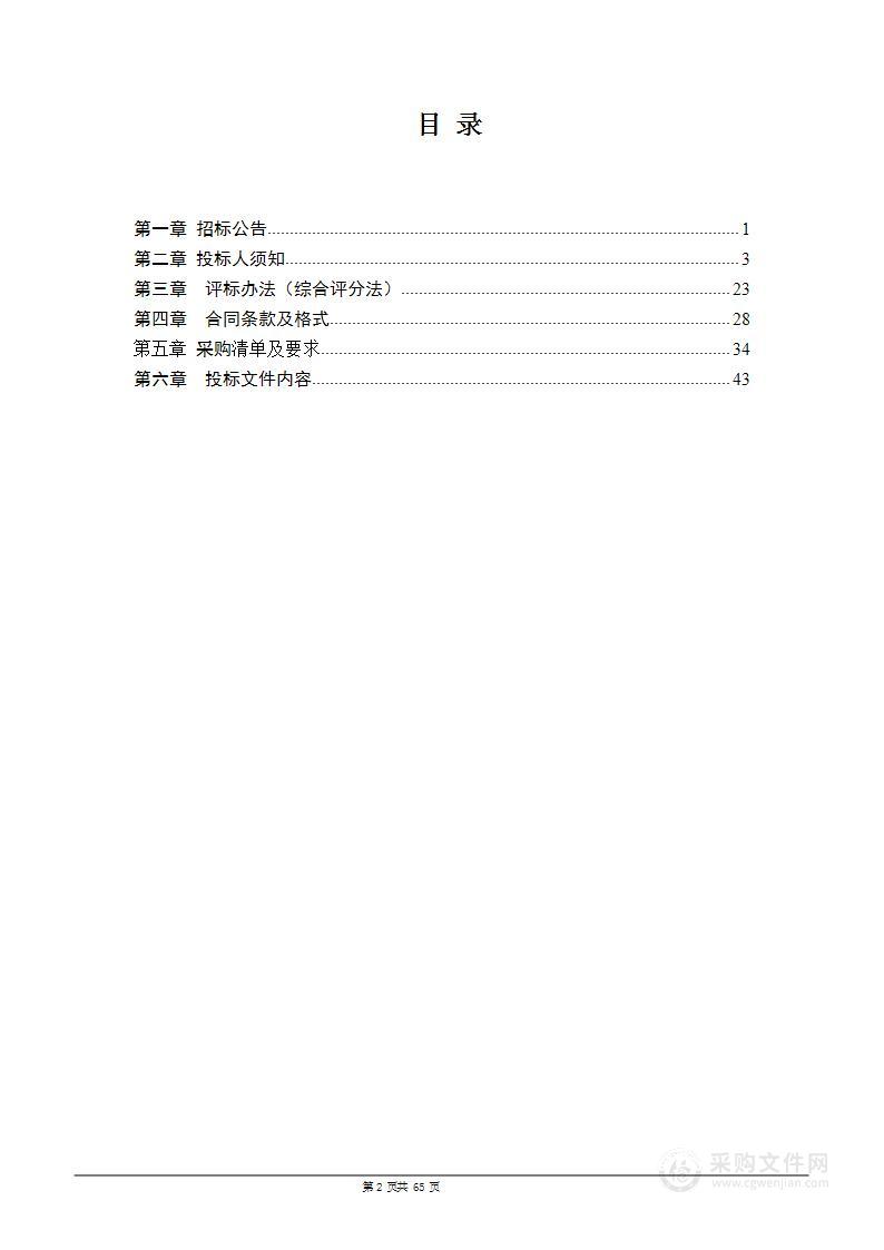 日喀则市第三高级中学关于采购 2023 年三包物资项目一标包