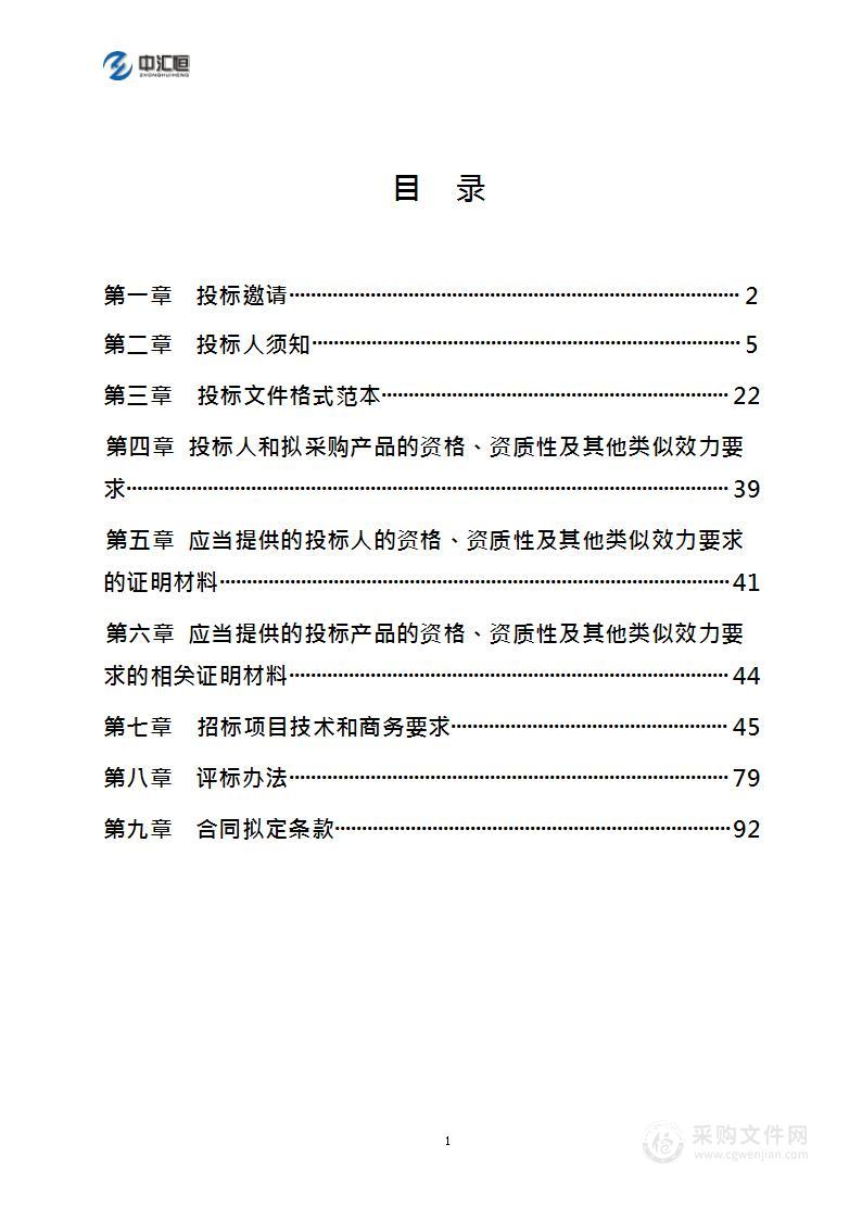 四川省生态环境监测总站实验室分析设备维护维修（大型专用设备运维）项目