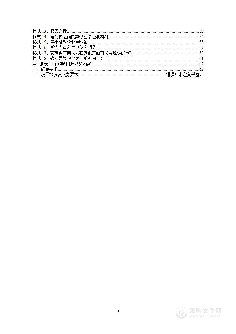 2023年海南州同德县职业技能提升培训计划