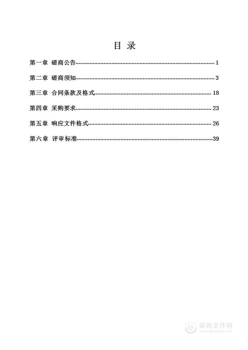 河北省商务厅2023年预算绩效评价、项目评审及审计服务（1 标段：预算绩效评价）