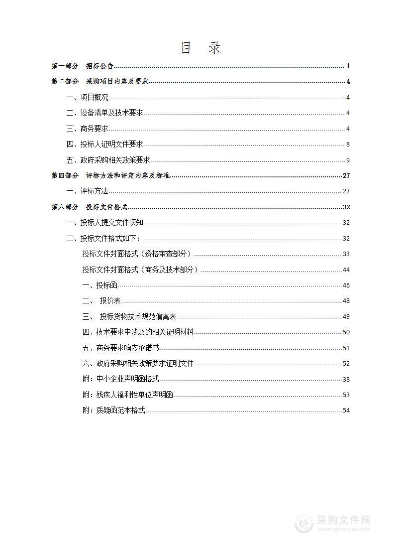 张北县第一中学校园安防设备采购项目政府采购