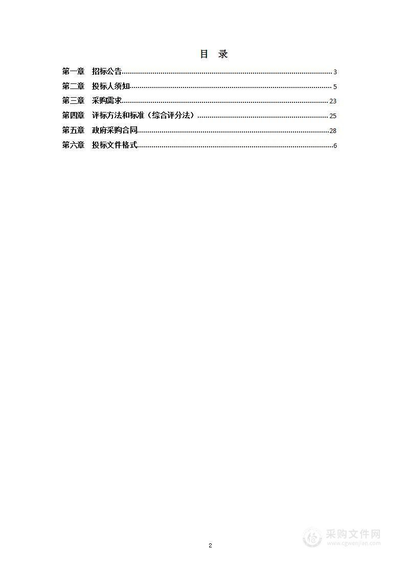 邯郸市交通建设投资管理中心隧道高压供配电系统维护采购项目