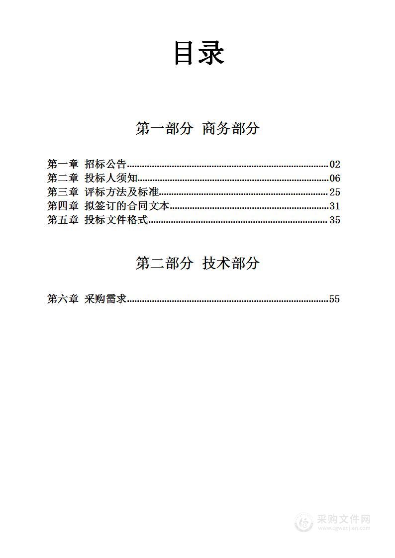 河北雄安新区中级人民法院2022年度网络运行维护项目