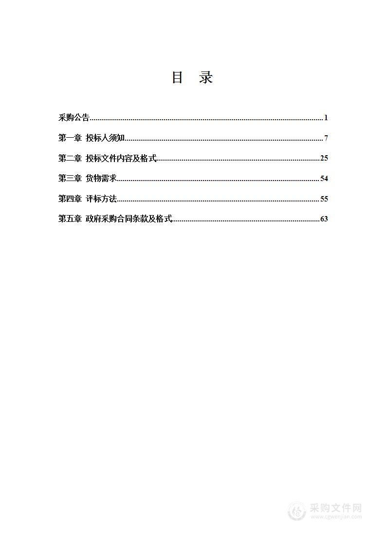 辽阳市第三人民医院输液泵、心电监护仪、脑彩超采购项目