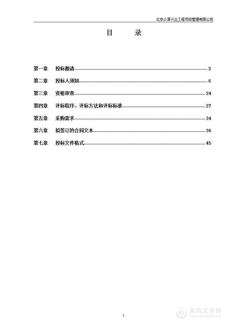 生物医药基地南扩区非宅地上物拆除腾退地块苫盖服务项目（第一包）