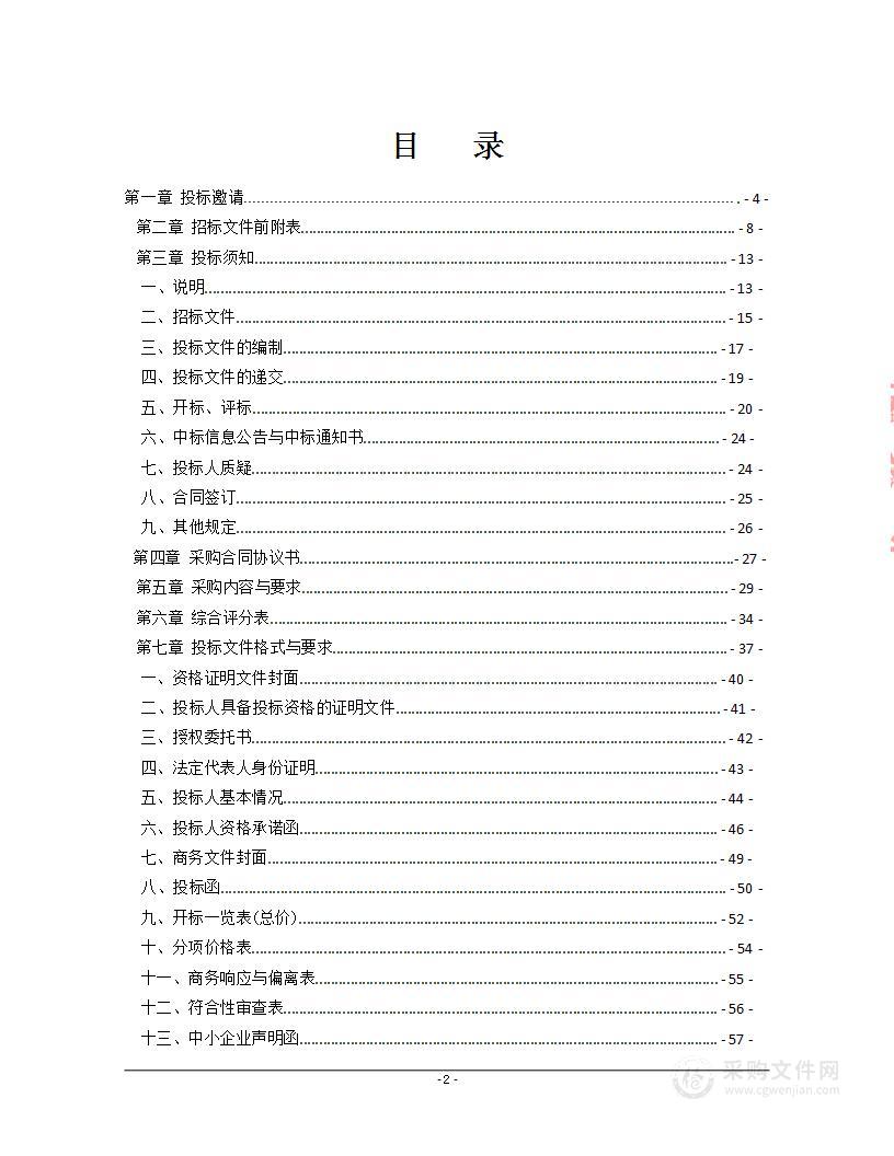 衡东县职业中专学校教室、实训室、图书室LED护眼灯政府采购项目