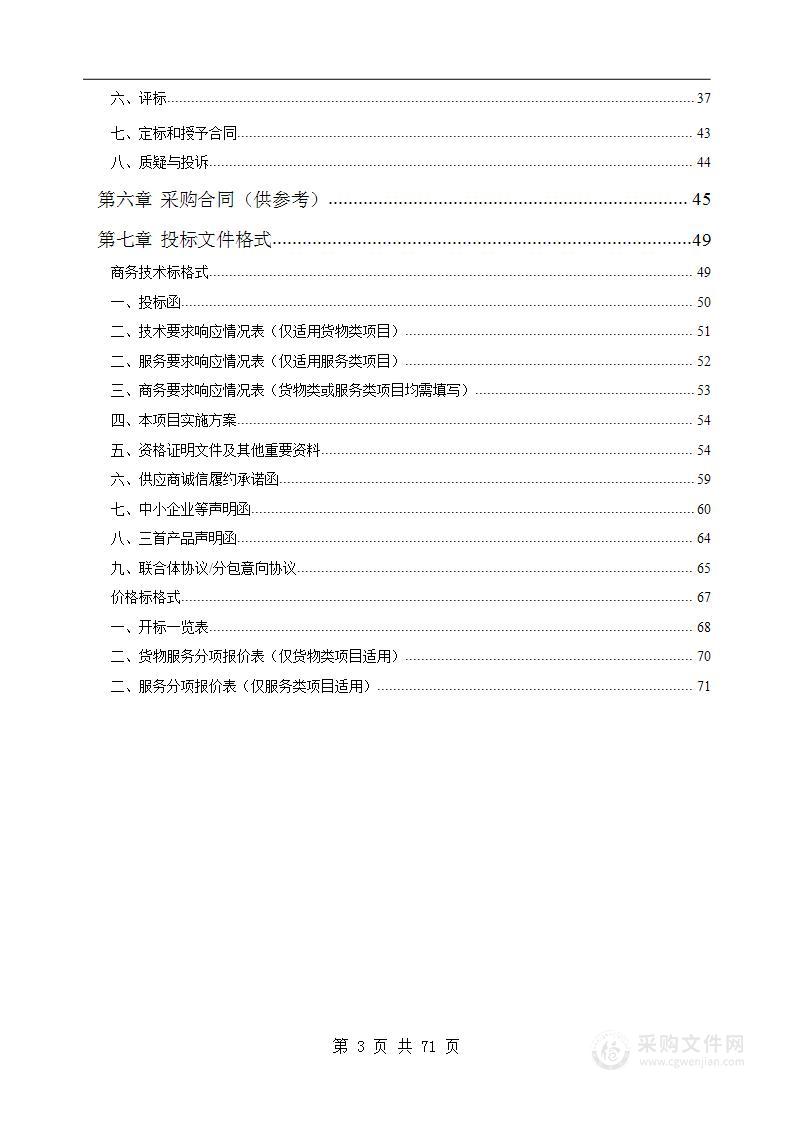 黄山风景区2023年度枯死松树清理除治服务采购项目