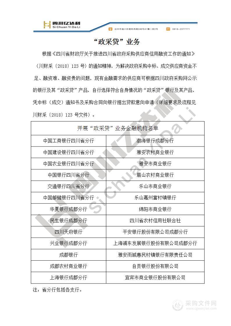 渠县档案馆馆藏档案数字化加工项目