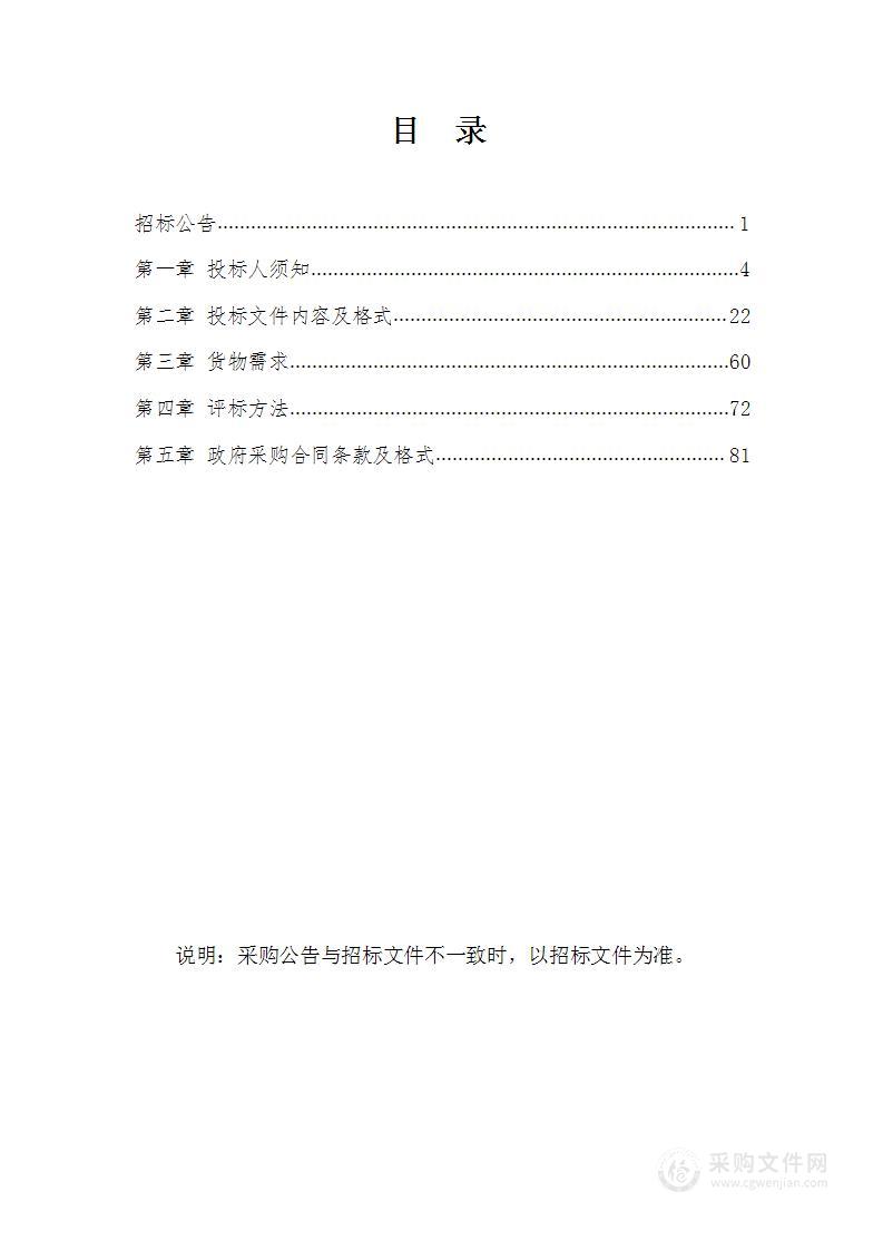 皇姑区人民检察院远程提审、远程送达、远程庭审系统建设