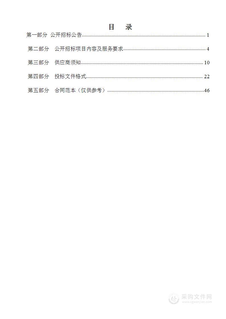 张家口市万全区城市体检工作编制城市更新规划项目