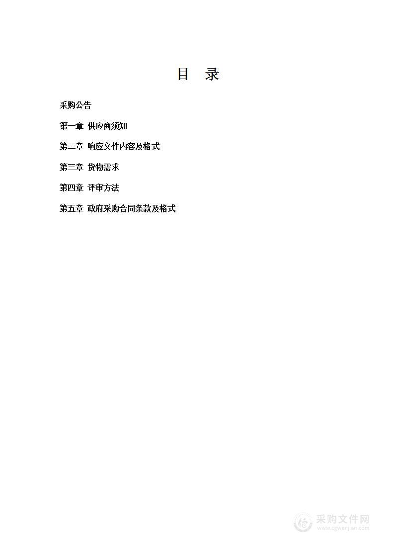 新民市民政局关于在乡镇（街道）成立社会工作与社会救助服务站（包括社工总站）购置办公设备项目