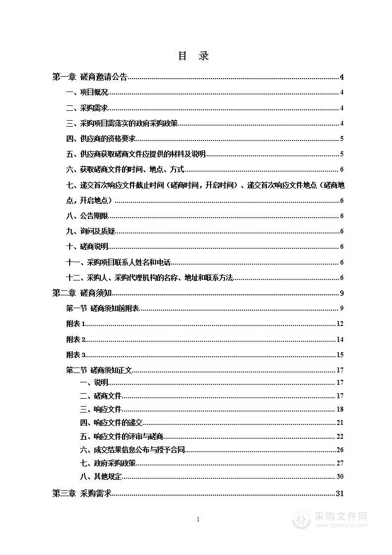 桂东县欧洲投资银行贷款湖南森林提质增效示范项目砂坑林场