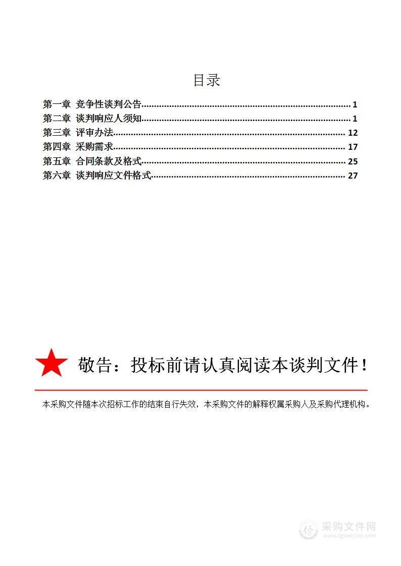 仁怀市公安局道路交通设施维修维护服务采购项目