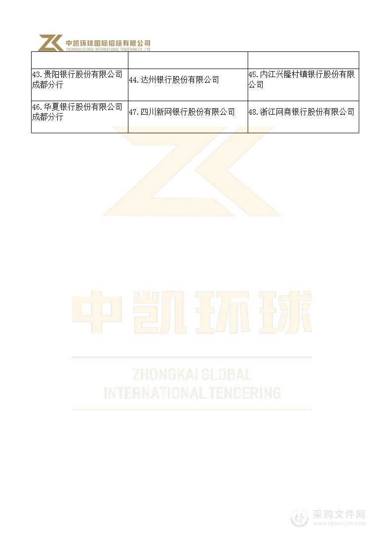 2023年春期义务教育学生作业本采购项目