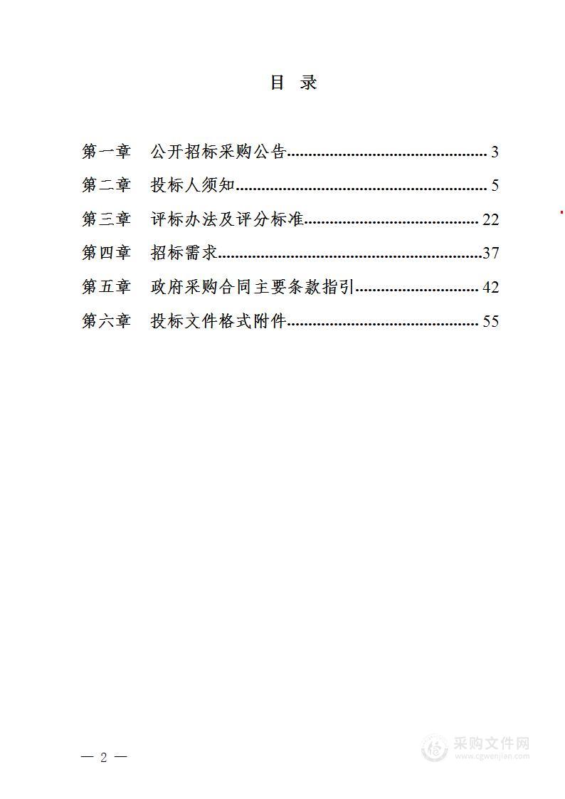 2023-2024年度奉贤区土地出让前规划评估