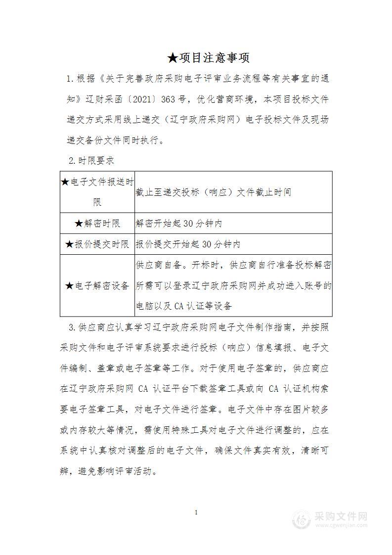 中共阜新市纪律检查委员会阜新市廉政教育基地办公家具及食堂餐座椅