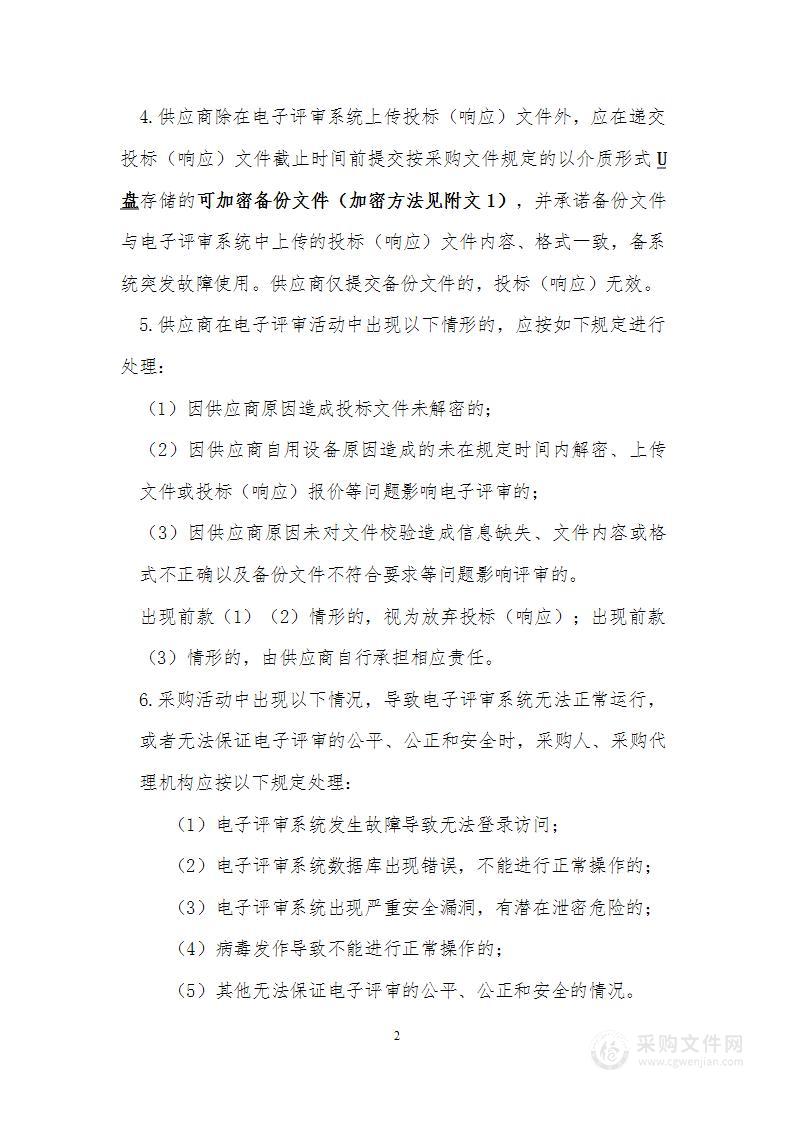 中共阜新市纪律检查委员会阜新市廉政教育基地办公家具及食堂餐座椅