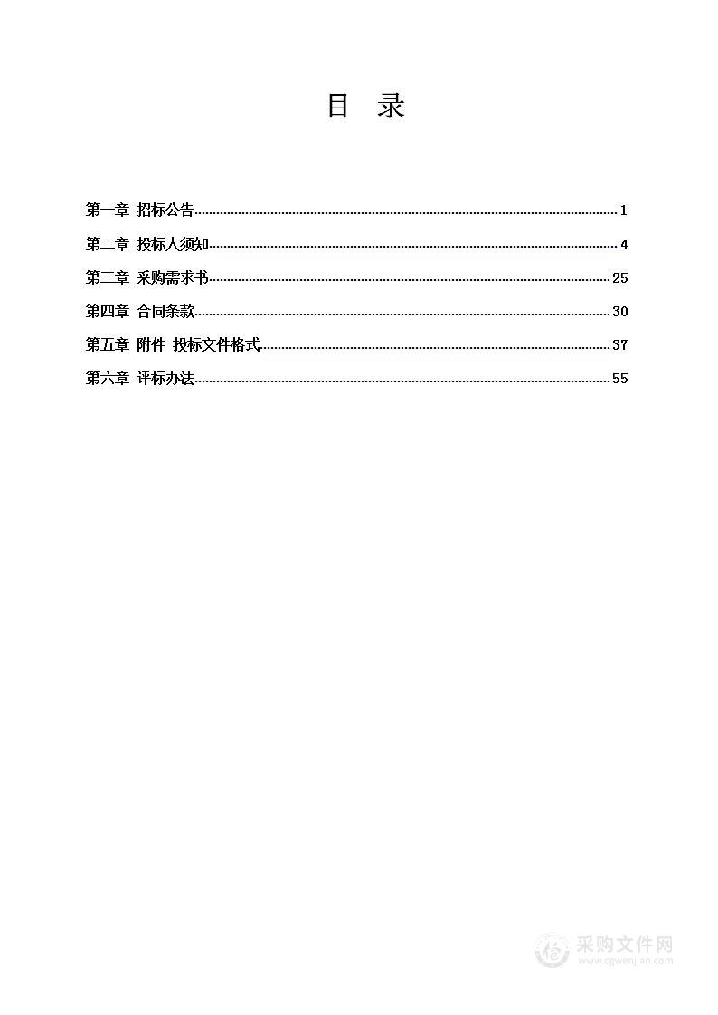 社会治安辅助工作项目