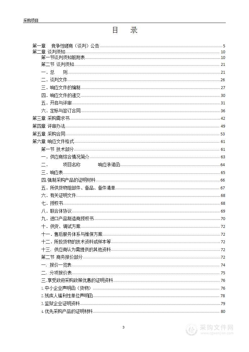 固镇县职业技术学校电大机房建设项目