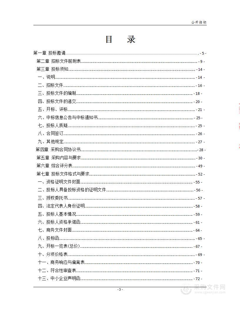 衡东县职业中专学校汽车营销、工业产品设计与创客实训设备、黄炎培创业规划大赛创业模拟综合实训软件政府采购项目