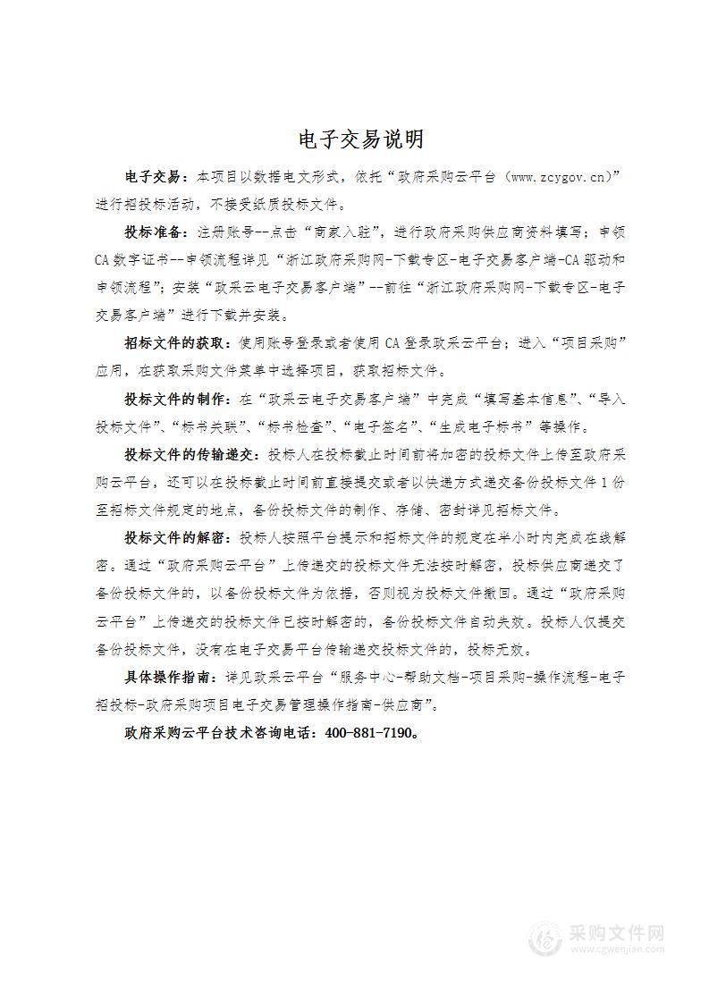 不动产登记业务宣传及公告项目