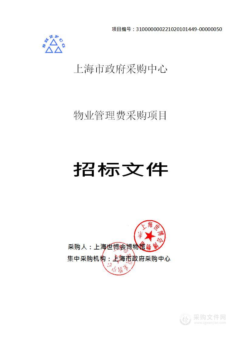 上海市环境科学研究院上海市地下水国考点位周边水文地质调查评价、土柱样品测试分析及报告编制项目