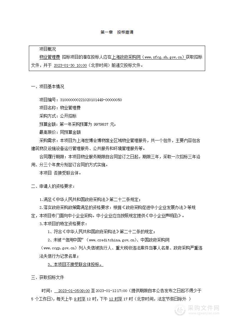 上海市环境科学研究院上海市地下水国考点位周边水文地质调查评价、土柱样品测试分析及报告编制项目