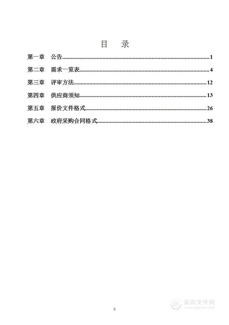 南宁市武鸣区中医医院CT机球管采购项目