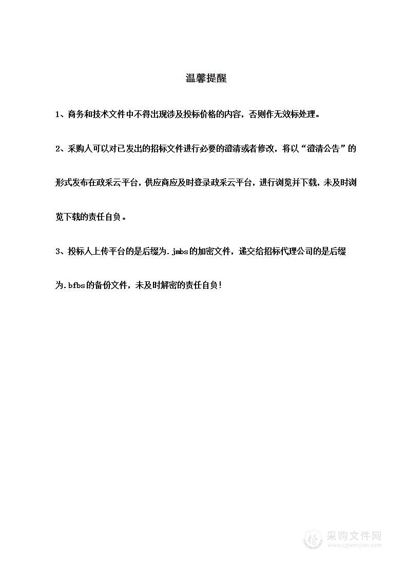 宁波市鄞州区中河街道宋诏桥初级中学中考视频巡查系统采购项目