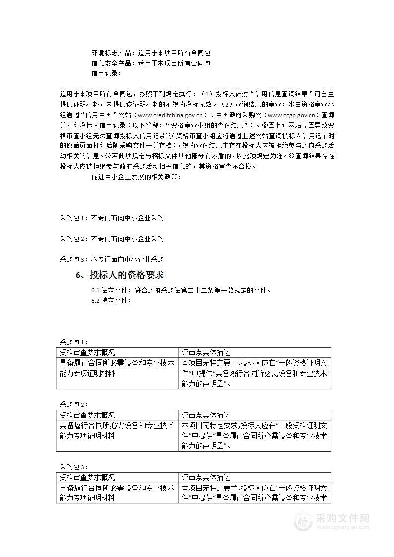 福建法院2022年度信息化共建共享之综合业务系统提升改造项目