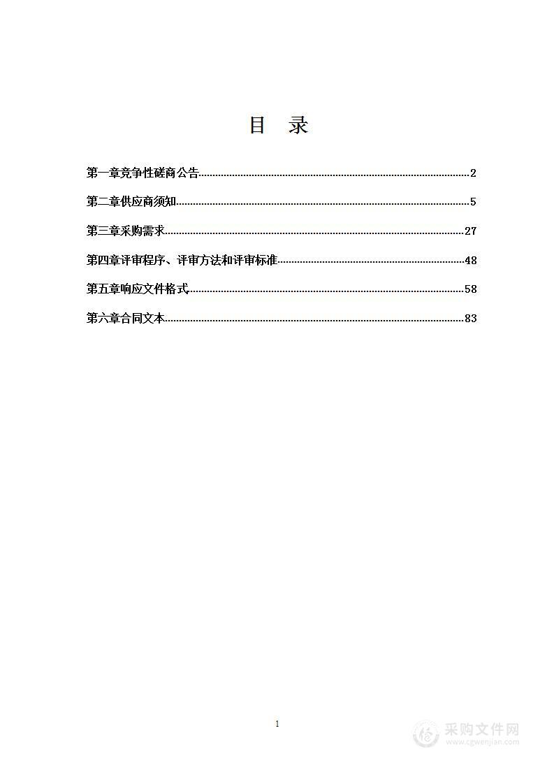 广西玉林技师学院物业管理服务采购