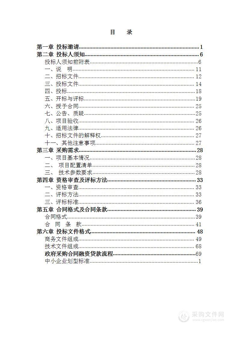 秭归县人民医院全自动微生物质谱检测系统采购项目