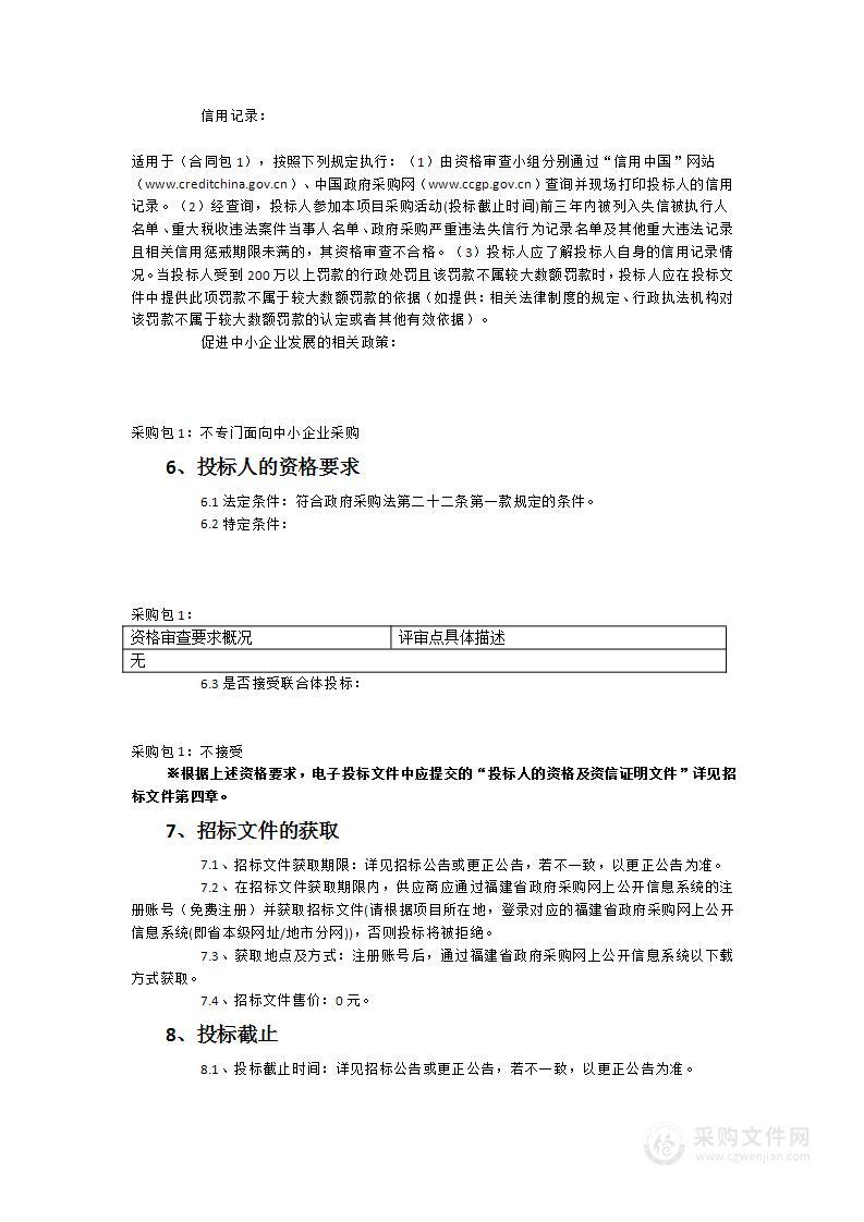 福建省公安厅刑事技术总队警犬饲料采购货物类采购项目