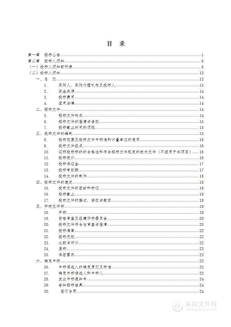 绥德县中小学后勤服务中心2023年学生作业本采购