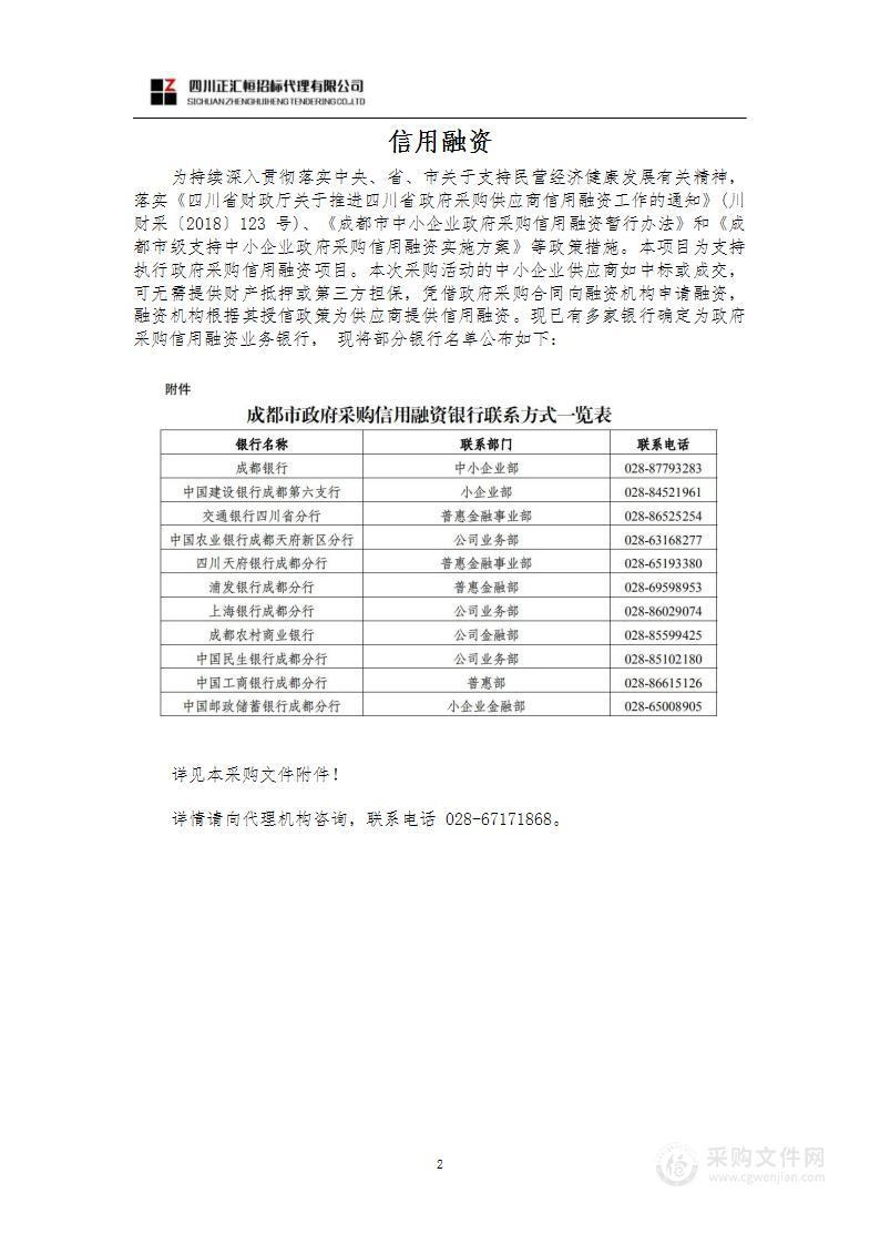 2023-2025电力资产维护采购项目