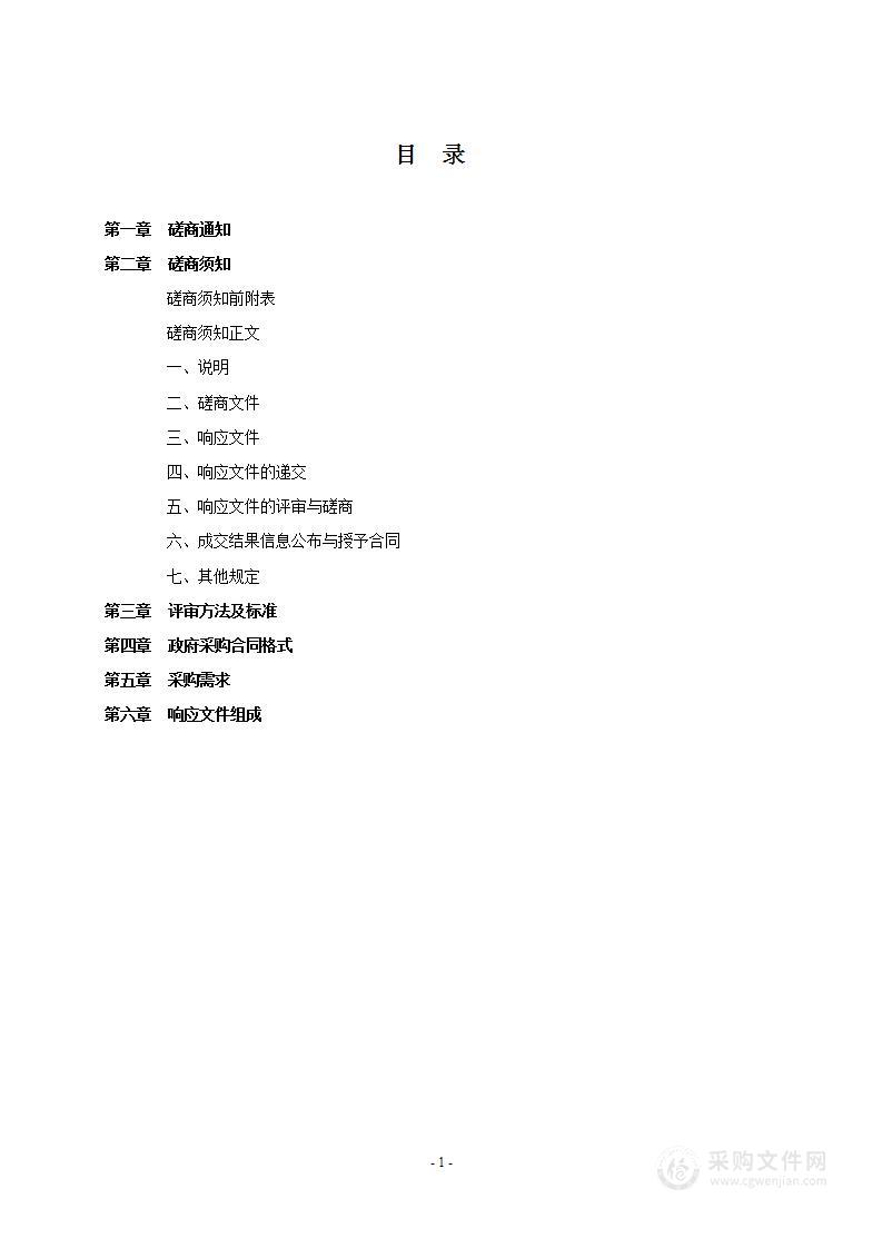 苏仙区重点水域智慧渔政视频监控系统建设项目