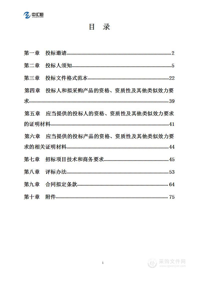 四川省空气质量预测预报高算服务器运行维护项目（生态环境质量监测）