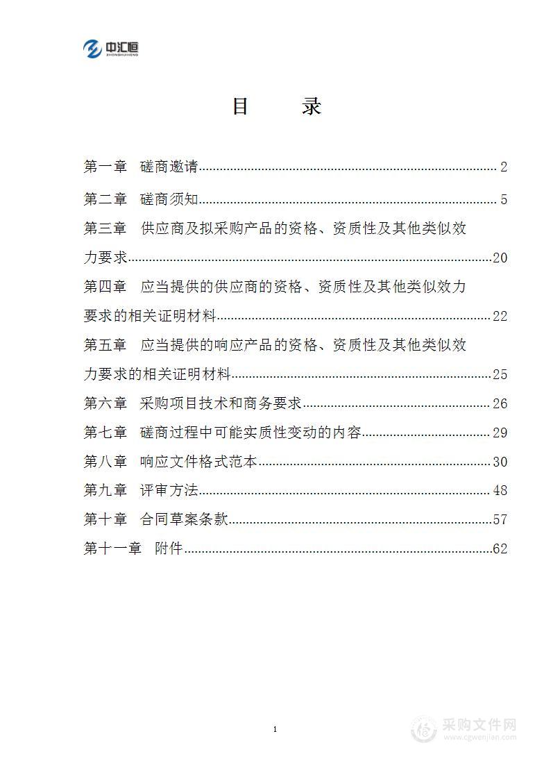 四川省科学技术信息研究所工作保障服务项目