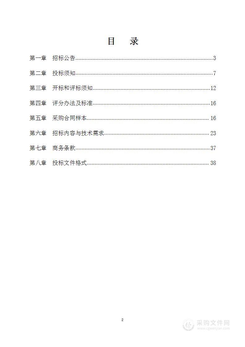 慈溪市档案馆第12期馆藏档案数字化加工项目