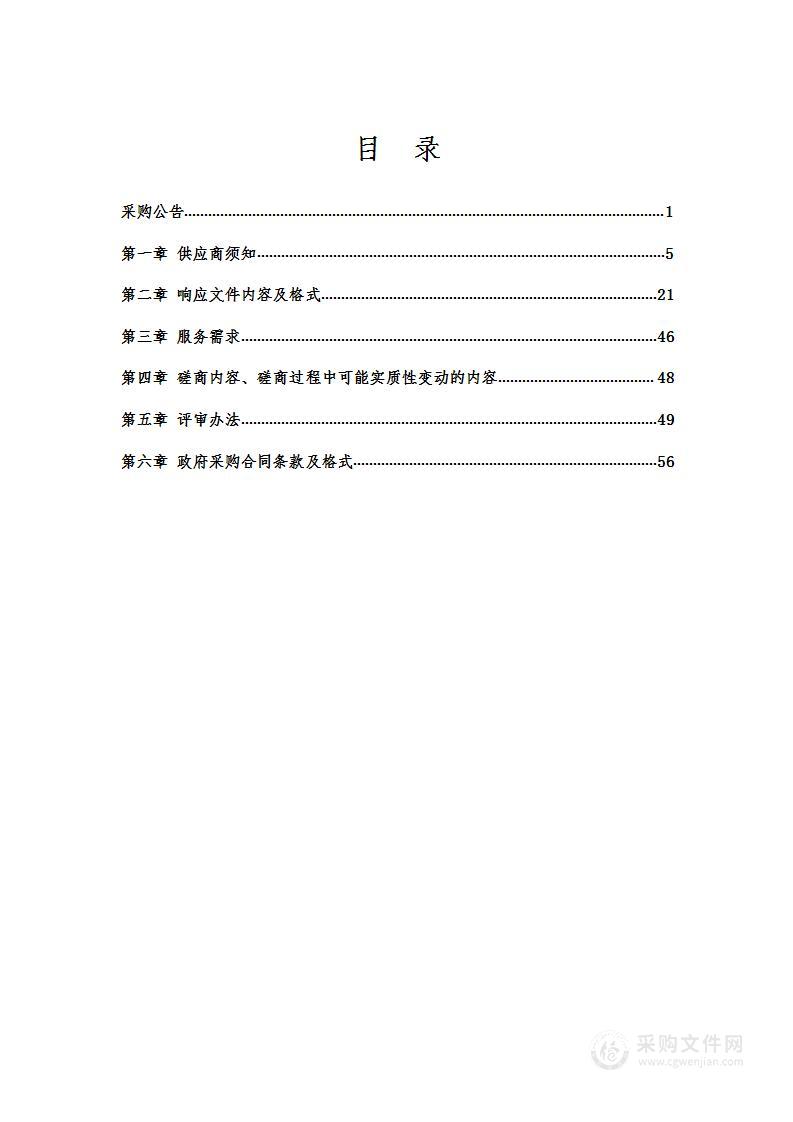 编制葫芦岛市集中式饮用水水源地突发环境事件应急预案项目