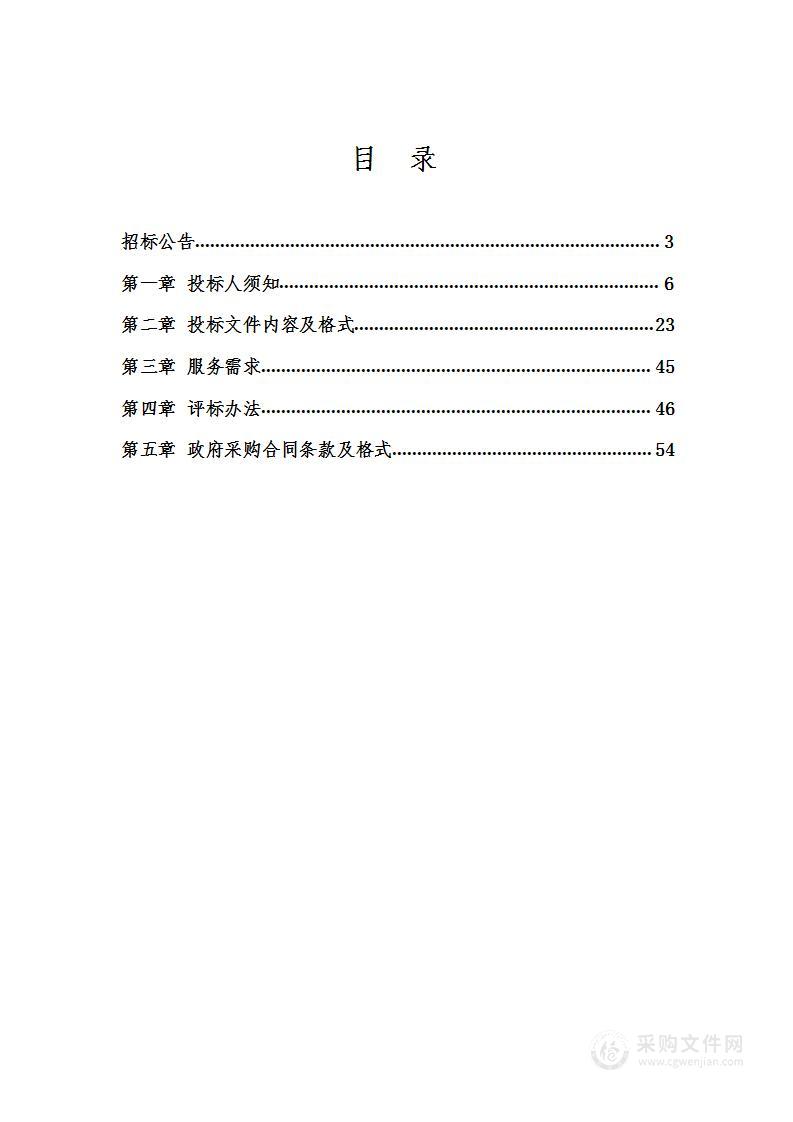 沈阳药科大学后勤管理处2023年实 验用废液、废药处置项目