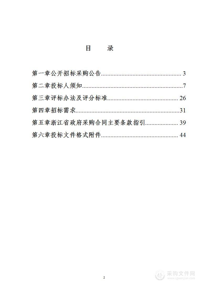 浙江省自然资源战略研究中心政府采购2022年度国土变更调查省级核查工具项目