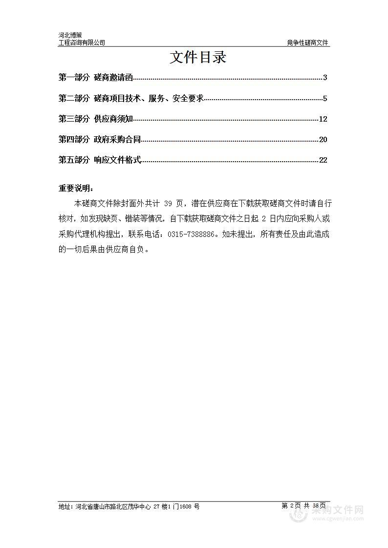 国省干线重点路段大气污染防治