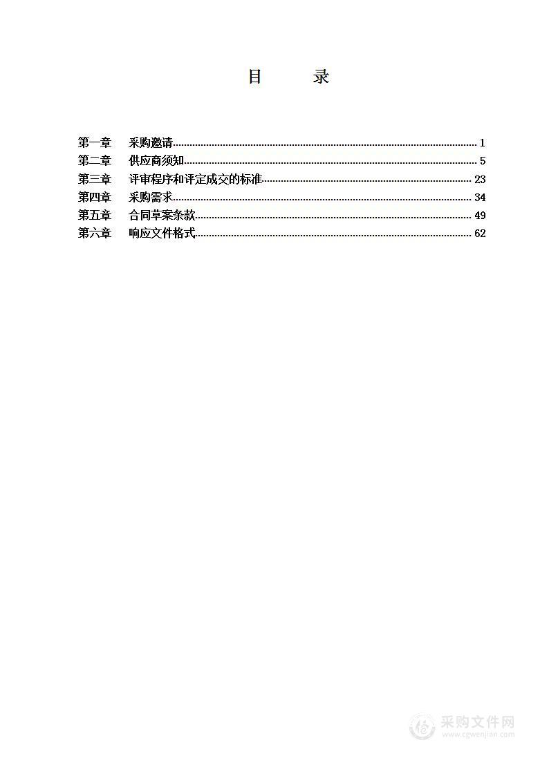 北京市公安局刑侦信息专业应用系统二期项目第二包