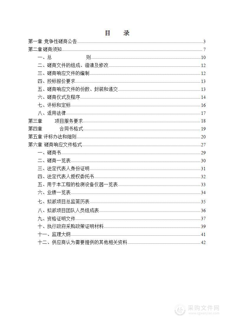 武汉市蔡甸区融媒体中心演播区工艺系统及装修项目监理