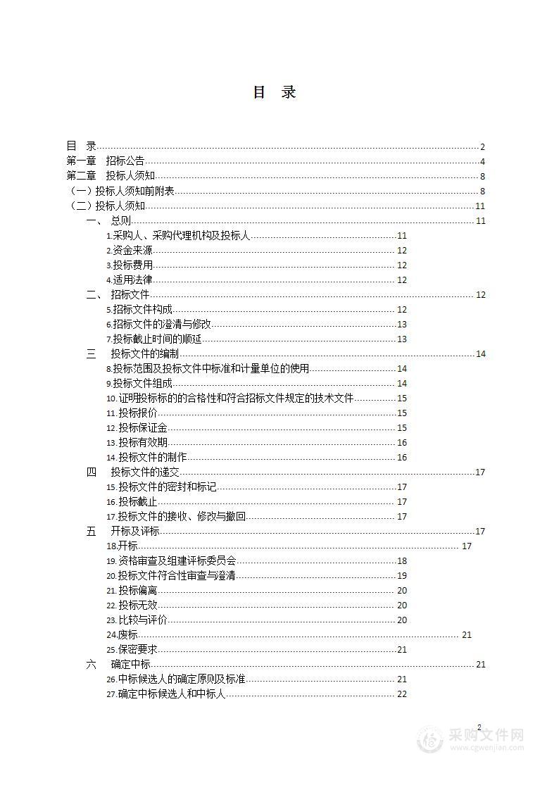 安康市人民医院3.0T磁共振采购项目