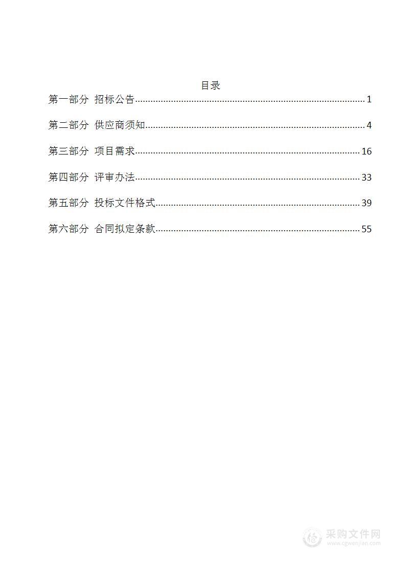 峰峰矿区纪律检查委员会谈话中心办案设备采购项目