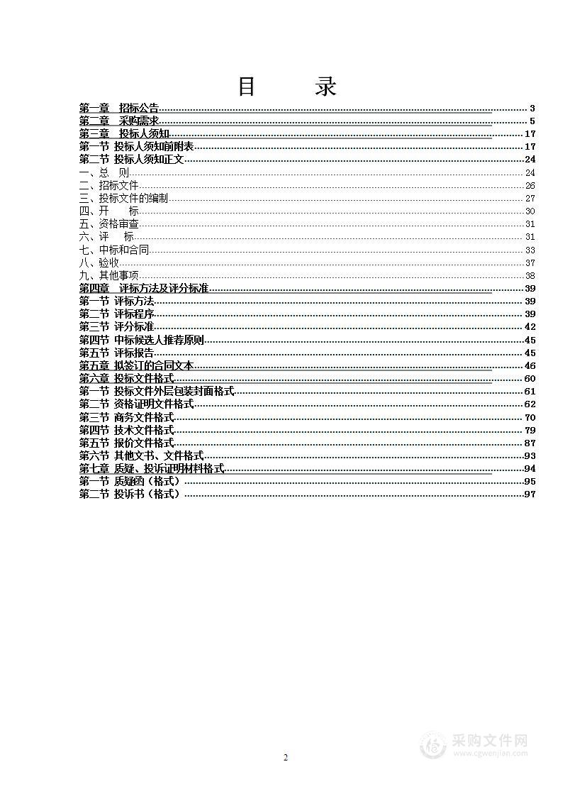 2022年度广西钦州市海洋生态保护修复项目跟踪监测与效果评估能力建设采购服务项目