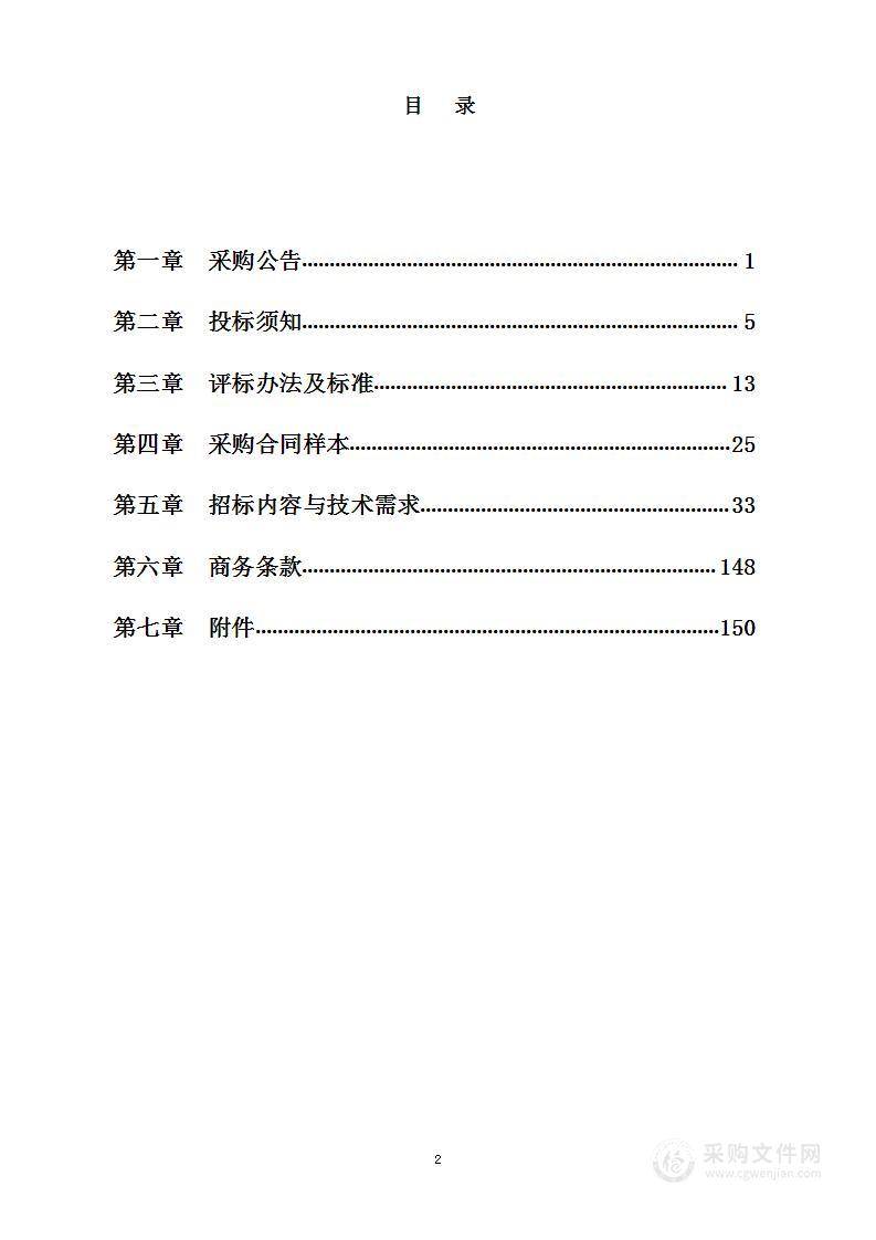 海曙区白云街道云丰、安丰、丽雅未来社区建设提升改造、数字化工程及运营服务项目